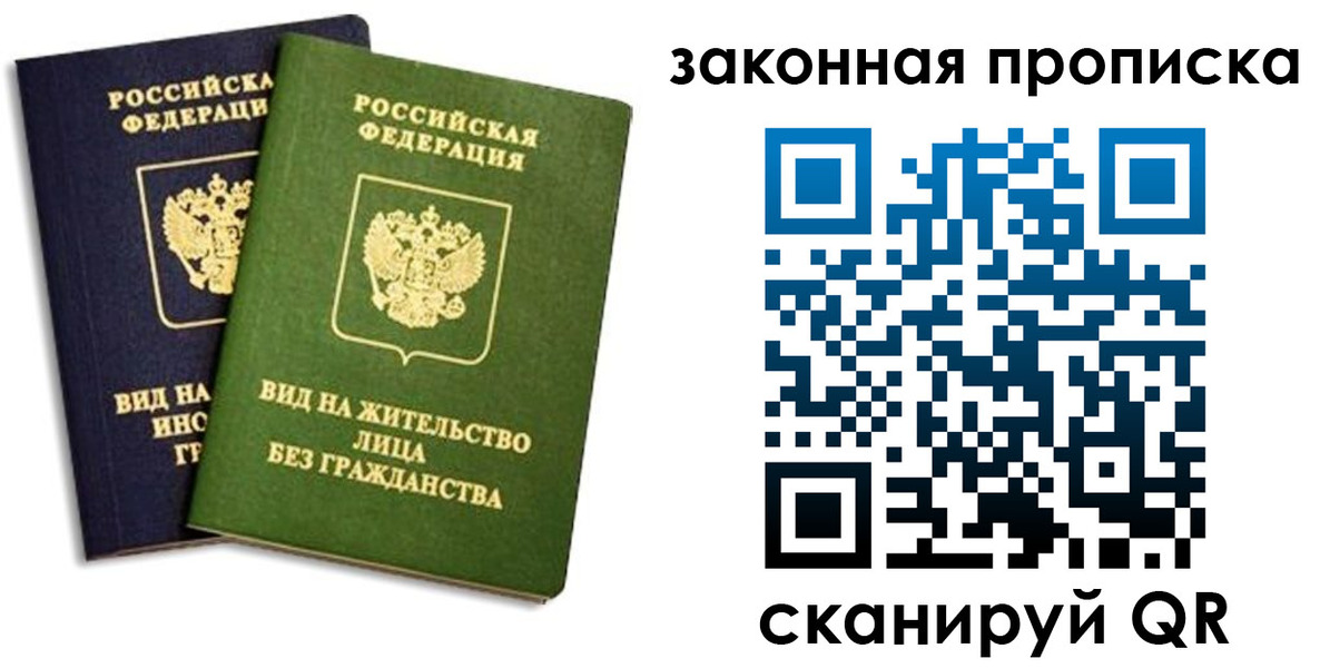 прописка паспорт в Губкинском