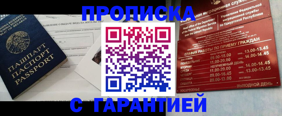 временная регистрация для всех в Губкинском