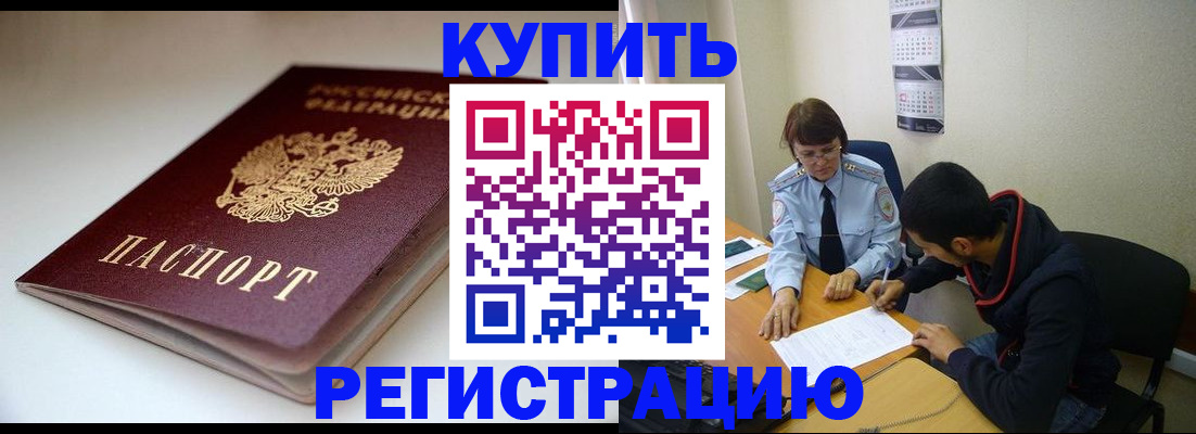 прописка 2025 в Губкинском
