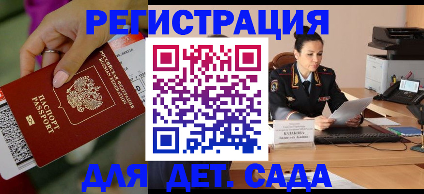 временная регистрация 2025 в Губкинском
