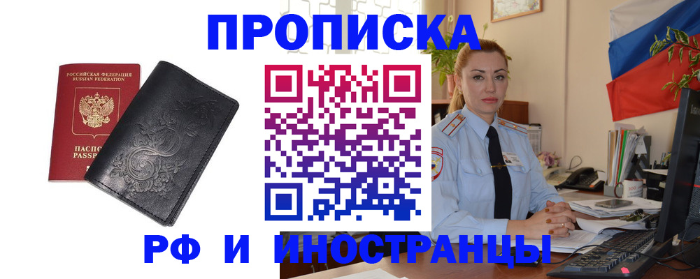 временная регистрация в квартире в Губкинском