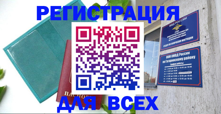 временная регистрация в квартире в Губкинском