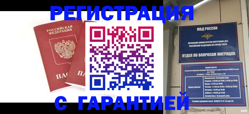 регистрация для школы в Губкинском