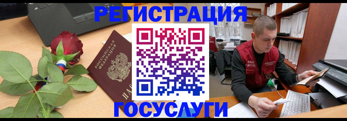временная регистрация адрес в Губкинском